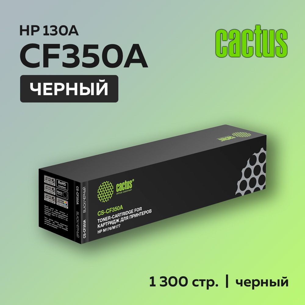 Картридж Cactus CF350A (HP 130A) черный для HP LJ Pro MFP M176/M177