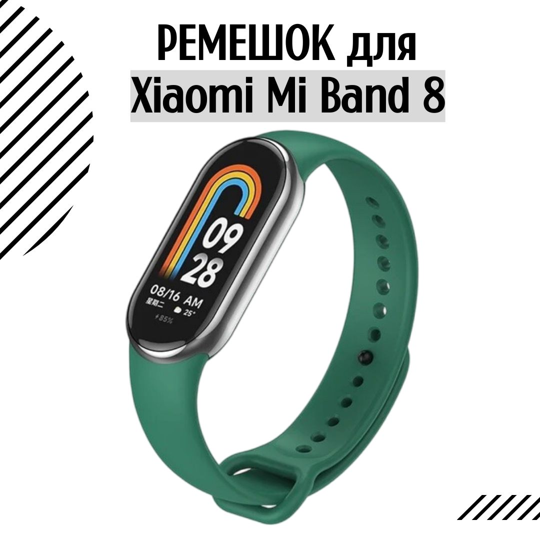 Ремешокдляфитнес-браслетаMiSmartBand8и9силиконовый,темно-зеленый