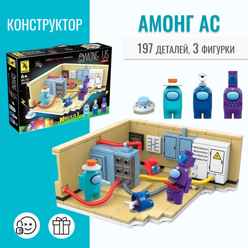 Among Us Конструктор – купить в интернет-магазине OZON по низкой цене