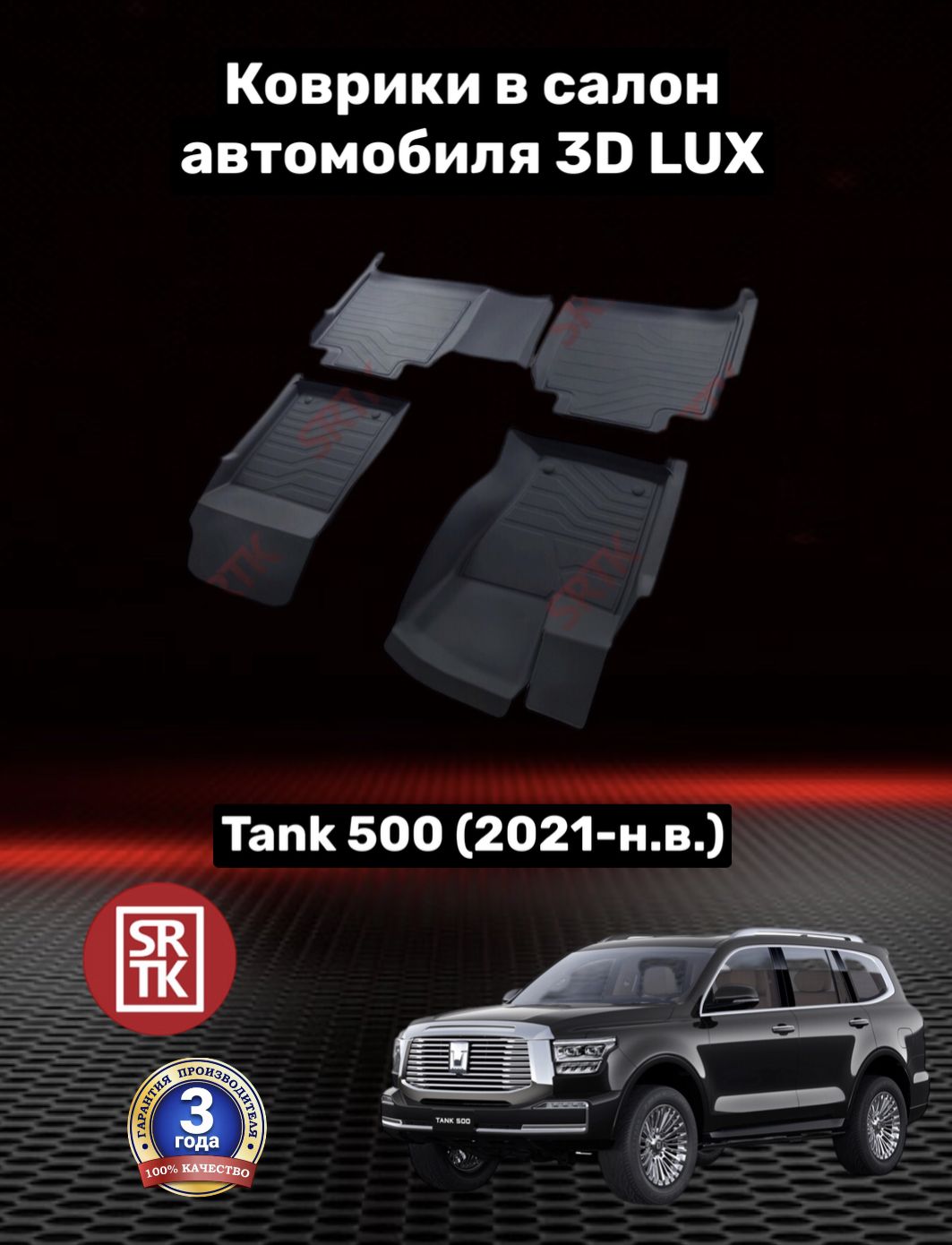 Коврики В Салон Автомобиля 3D купить на OZON по низкой цене