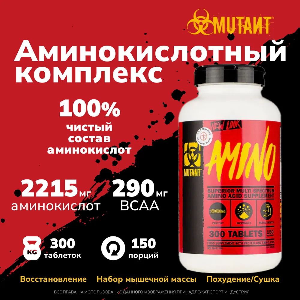 аминокислоты 300. аминокислоты beef aminos. амино амино. аминокислоты 300. нутриспорт.