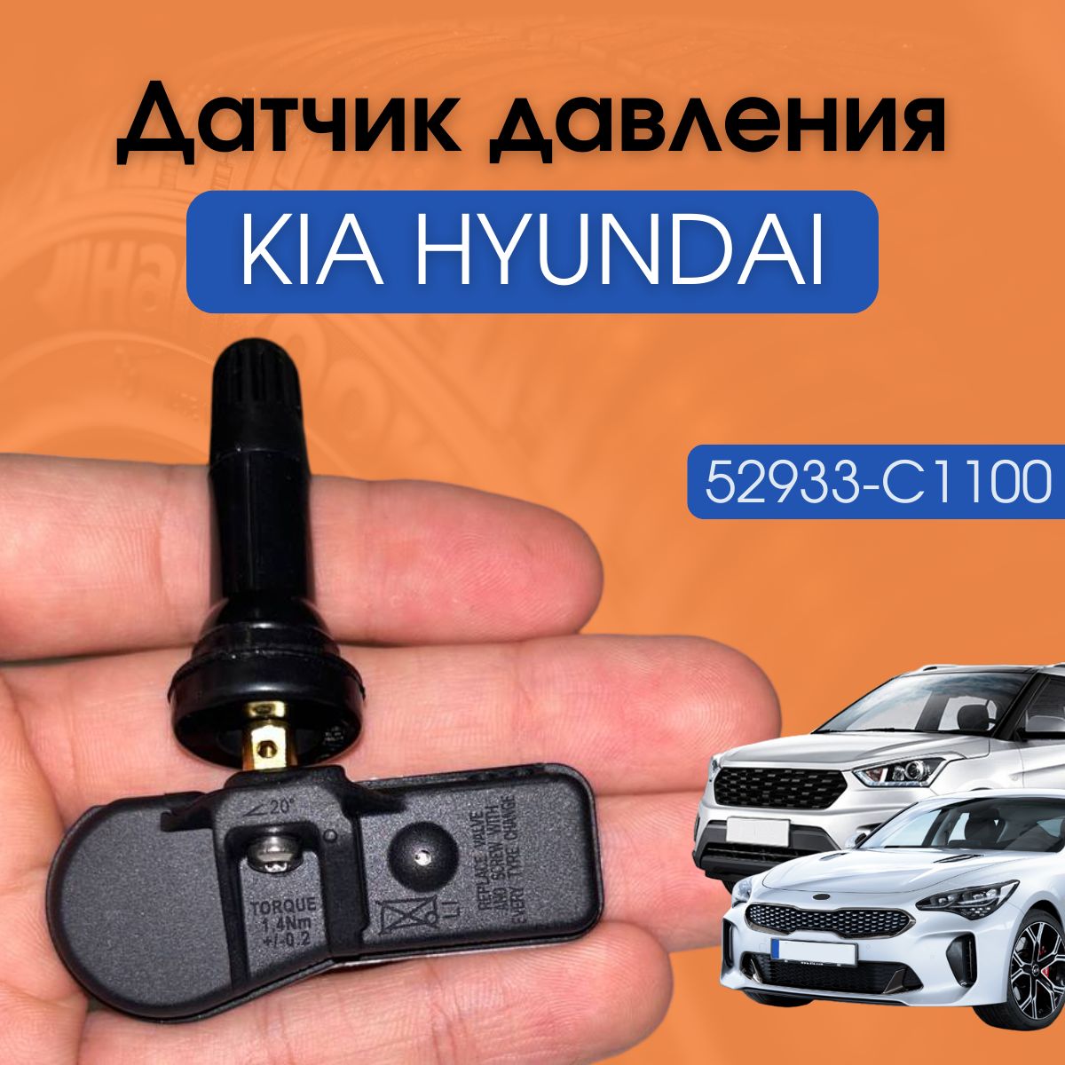 Датчикдавлениявшинах52933-C1100дляHyundaiCreta,IX25,Tucson,I40,IX35,Sonata