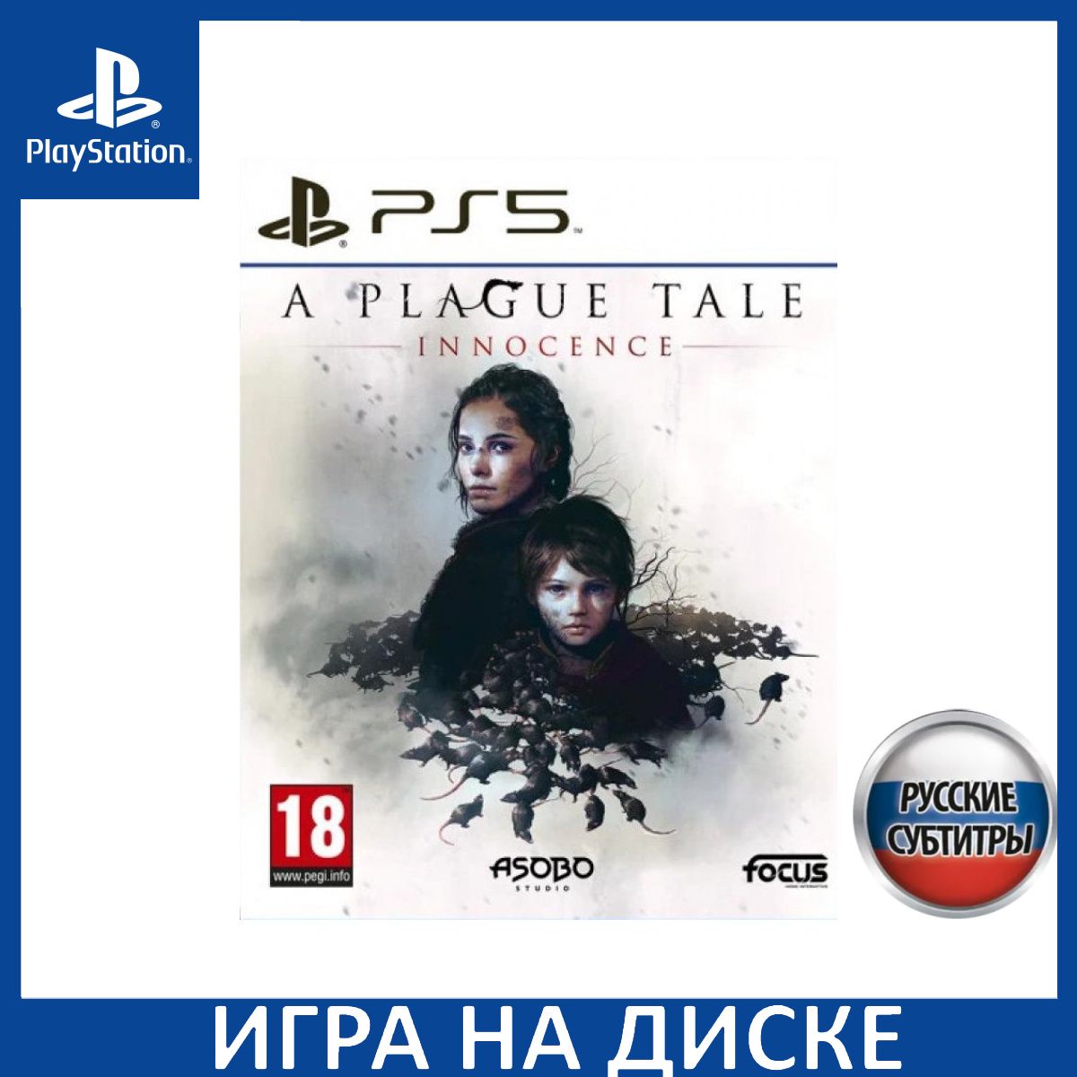 Игра A Plague Tale Innocence HD PS5 Русская Версия Диск на PlayStation 5