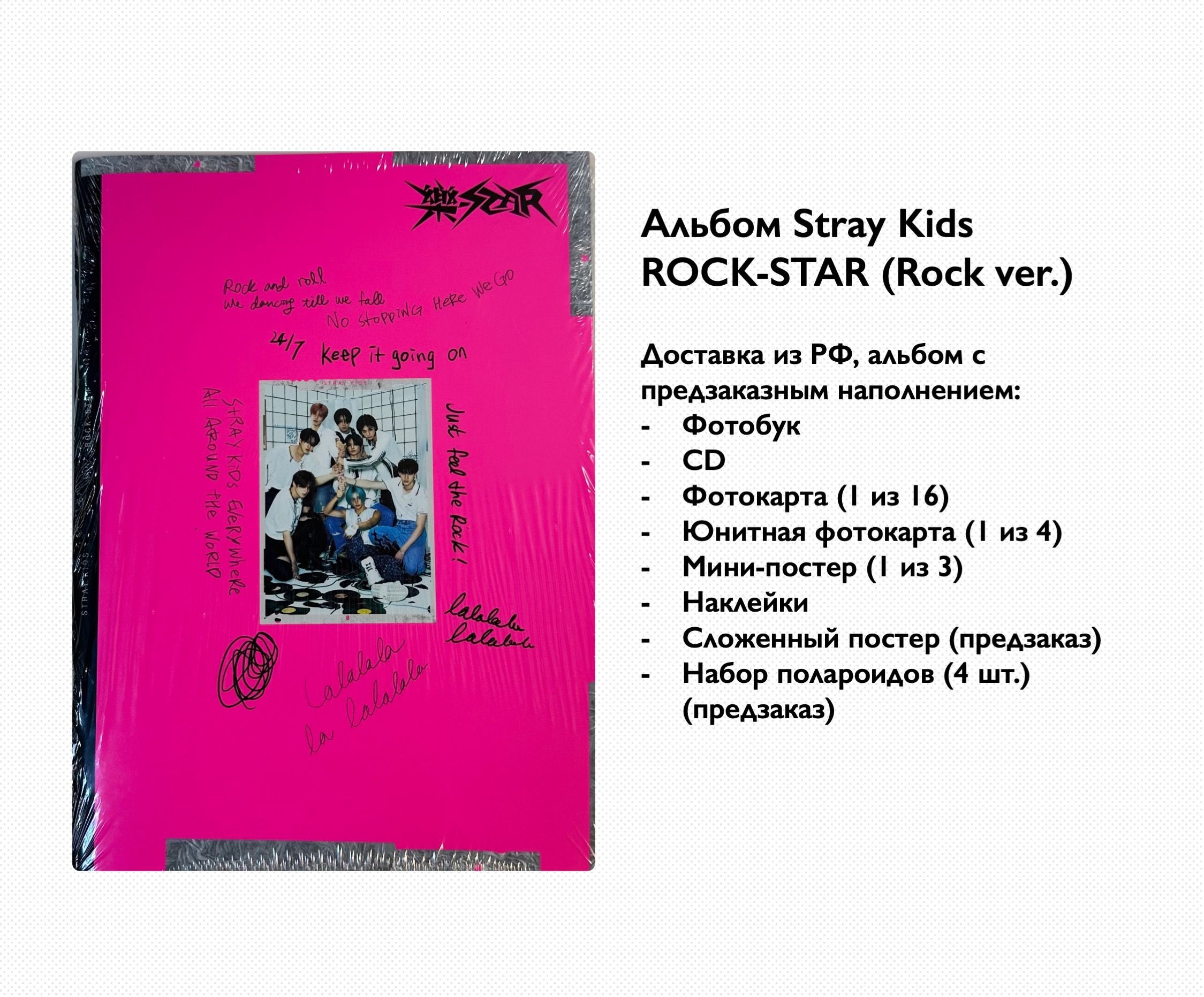 CD Альбом Stray kids 