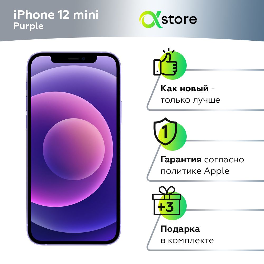 Смартфон Apple Apple iPhone 12 mini - купить по выгодной цене в  интернет-магазине OZON (999271578)