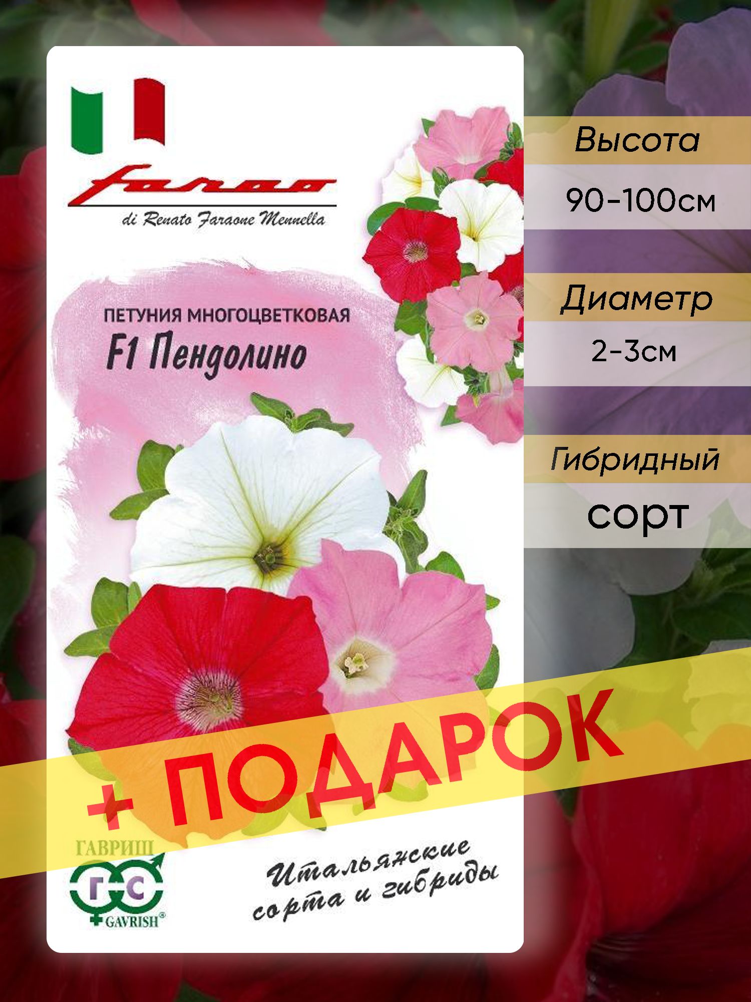 Петуния Пендолино купить на OZON по низкой цене