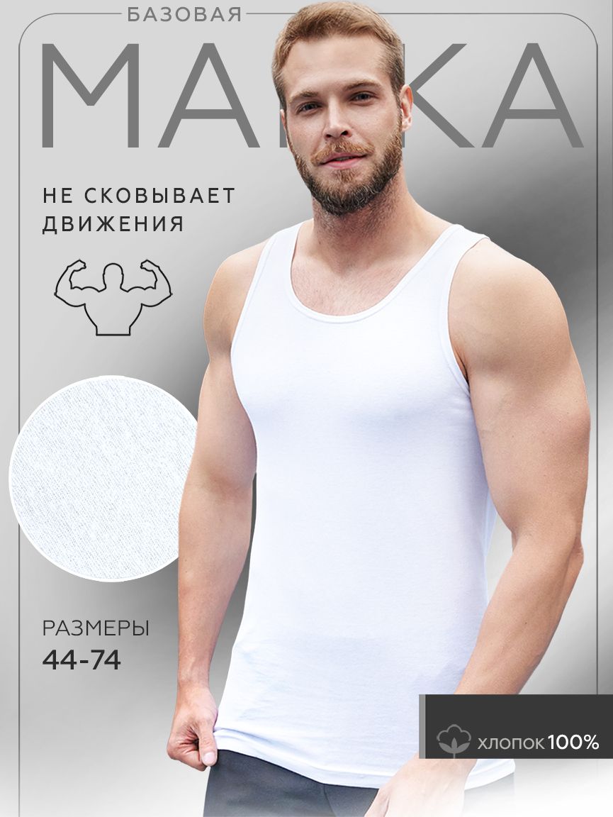 Майка Свiтанак, 50 - купить по выгодной цене в интернет-магазине OZON (1673197524)