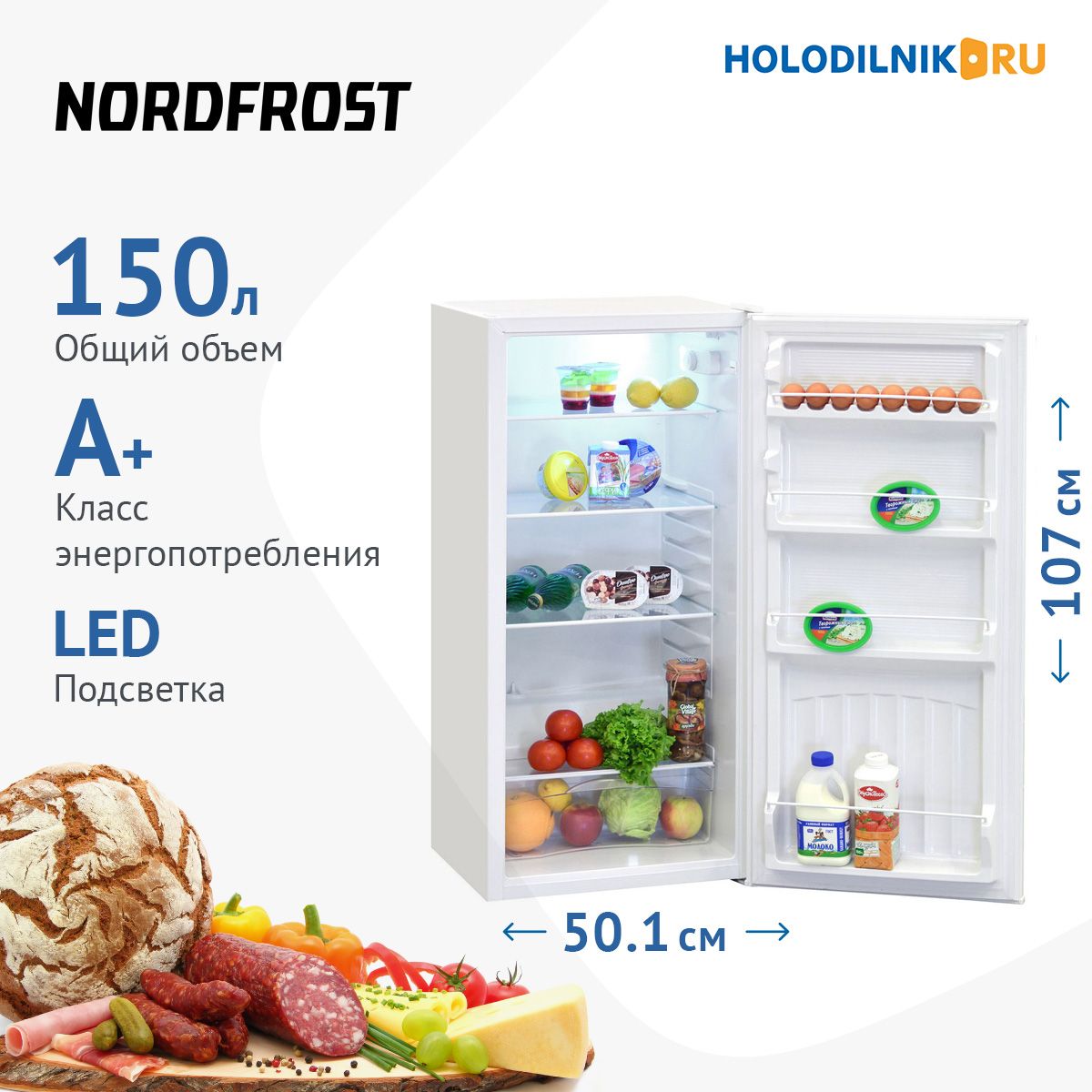 NORDFROST Nr 508. Х-К NORDFROST Nr 508 w белый. NORDFROST Nr 508 доставка.