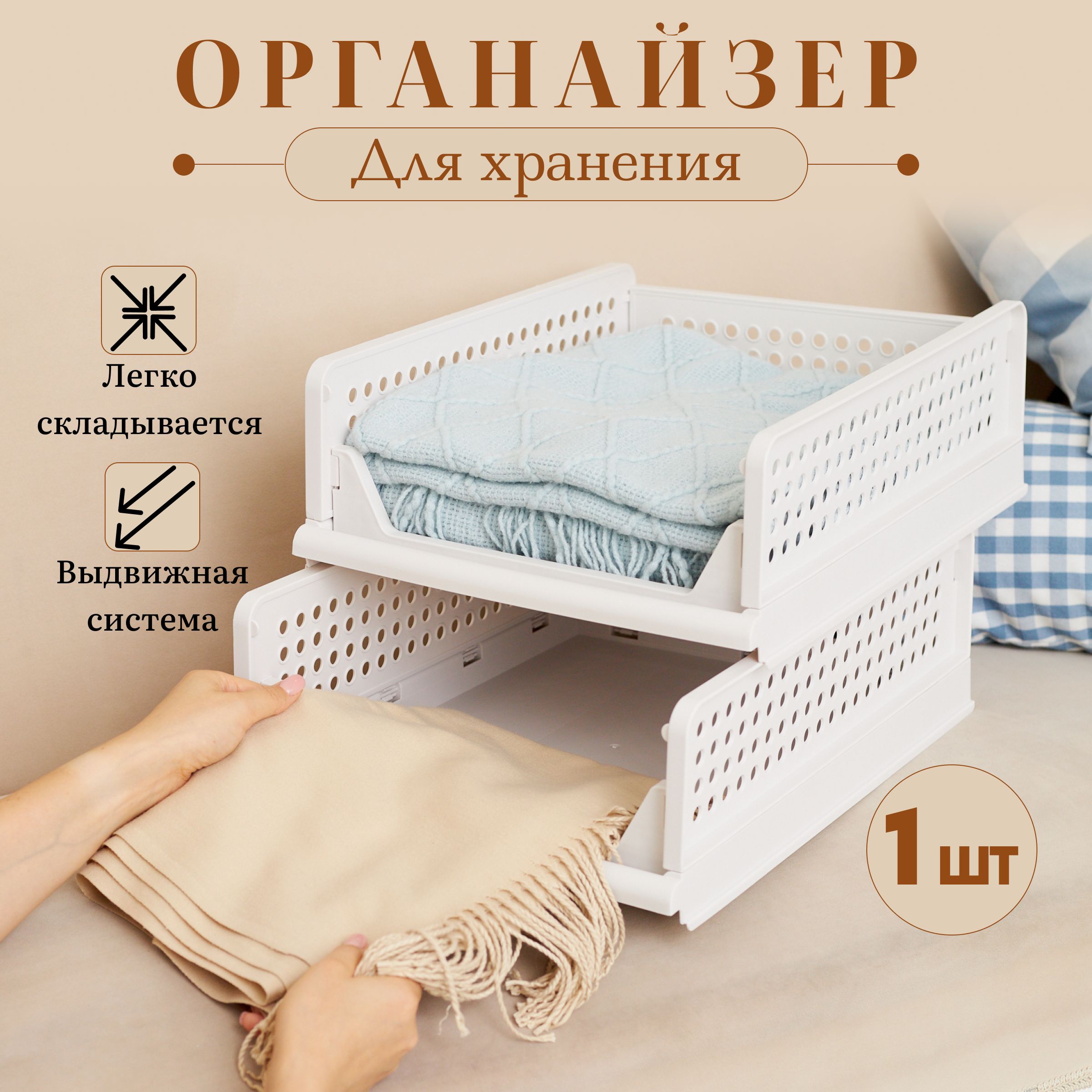 Выдвижные Ящики для Гардеробной Системы купить на OZON по низкой цене