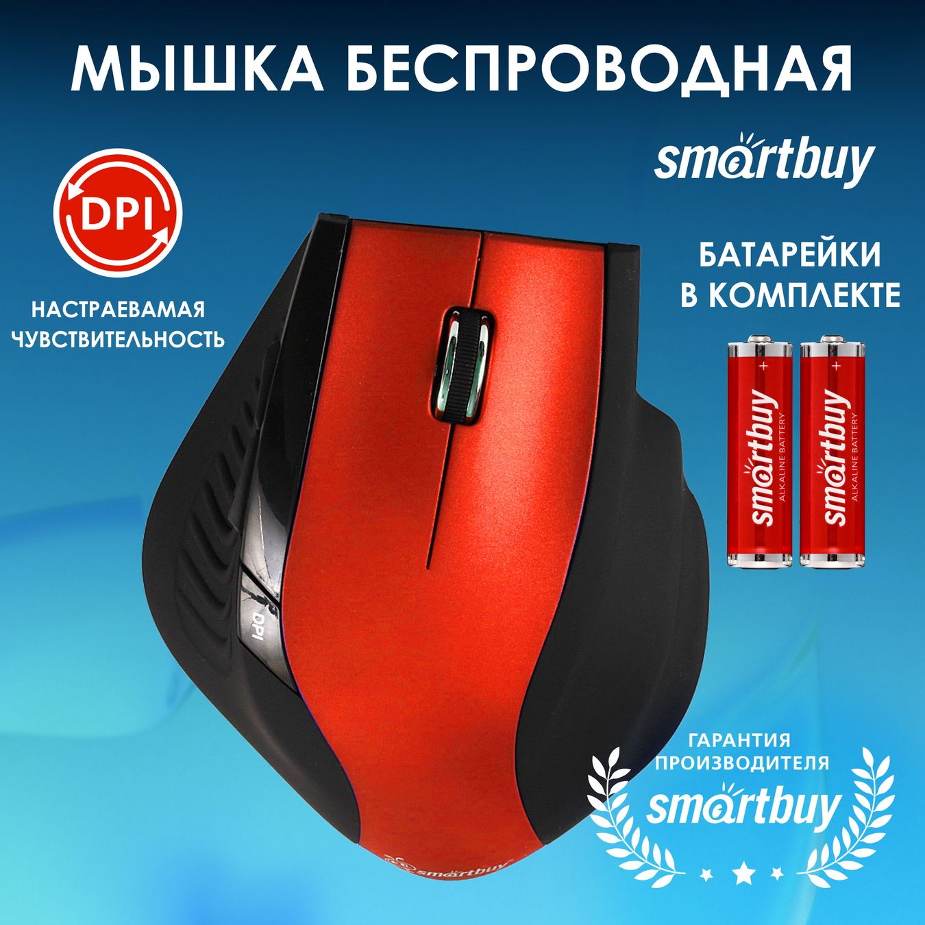 Мышь беспроводная SmartBuy SBM-613AG SBM-613AG-RK, красный, черный - купить  по выгодной цене в интернет-магазине OZON (192370981)