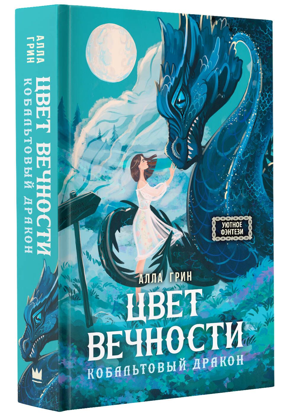 Книга Косточка на День Рождения – купить в интернет-магазине OZON по низкой  цене