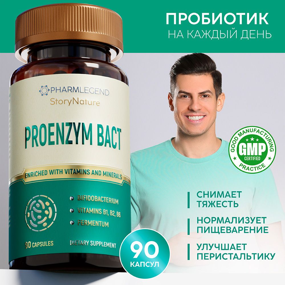 Здоровый Кишечник Бад – купить в интернет-аптеке OZON по выгодной цене
