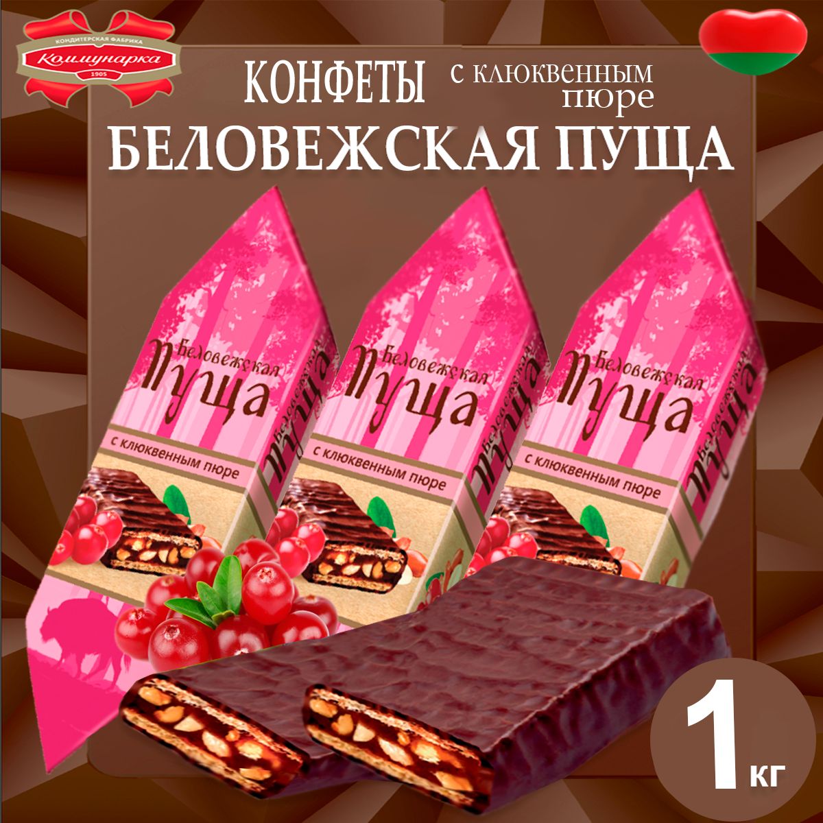 Конфеты Беловежская Пуща Коммунарка Купить В Спб