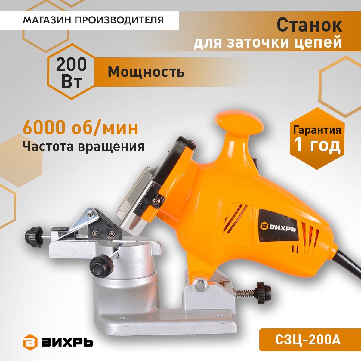 Станок для заточки цепей СЗЦ-200А Вихрь