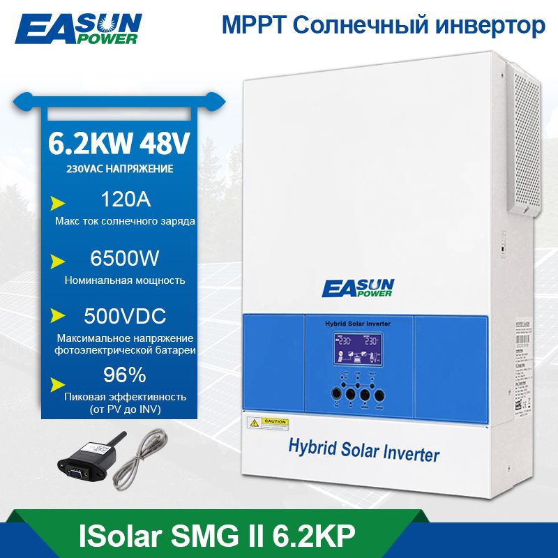 ГибридныйсолнечныйинверторEasunPowerISolarSMGII6.2KP48VсWiFi(PF1.0)48В,6200Вт,Можетбытьпараллельным,однофазным/трехфазным