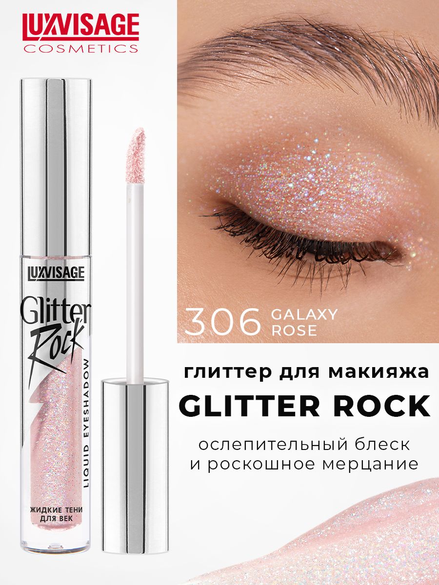 LUXVISAGE Жидкие тени глиттер для макияжа глаз Glitter Rock тон 306 GALAXY  ROSE