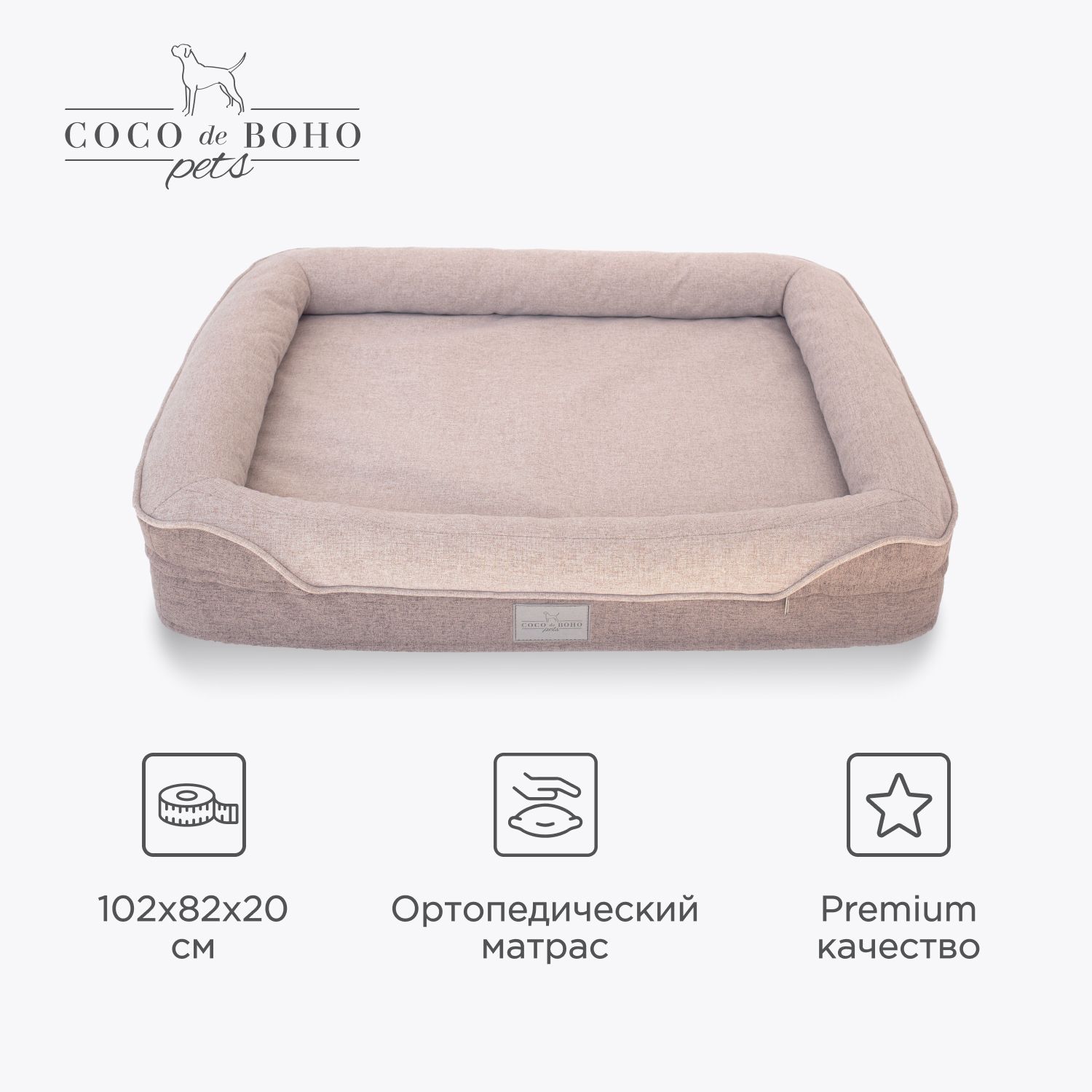 Лежанка для собак крупных пород и для кошек Coco de Boho Pets, 102х82х20 см  лежак для животных цвет бежевая - купить с доставкой по выгодным ценам в  интернет-магазине OZON (931241344)