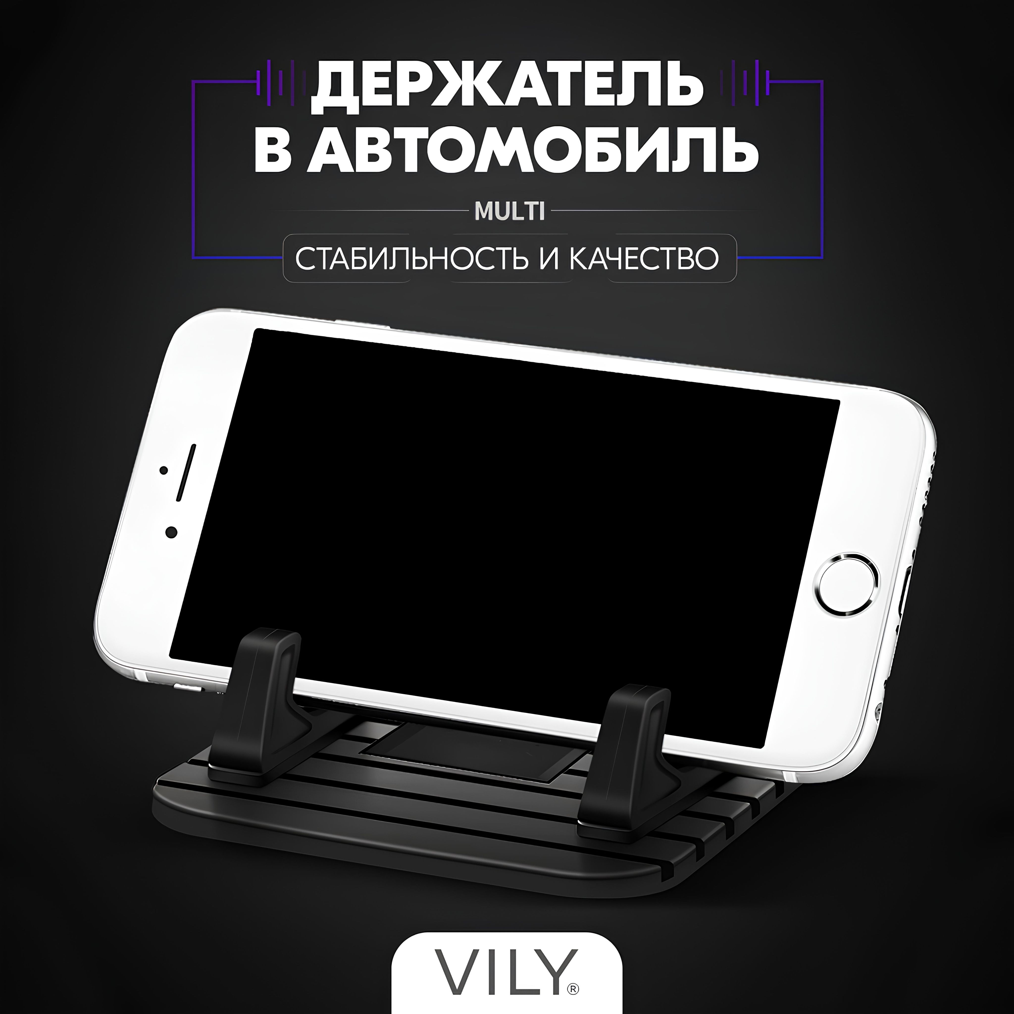 Держатель автомобильный VILY Car Holder - купить по низким ценам в  интернет-магазине OZON (1319306397)