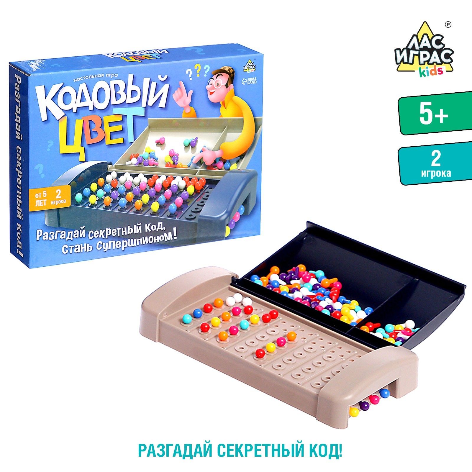 Кодовый цвет / Настольная логическая игра Лас Играс KIDS / Головоломка,  разгадай секретный код