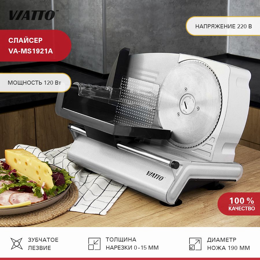 Viatto Va-Sm1005 – купить в интернет-магазине OZON по низкой цене