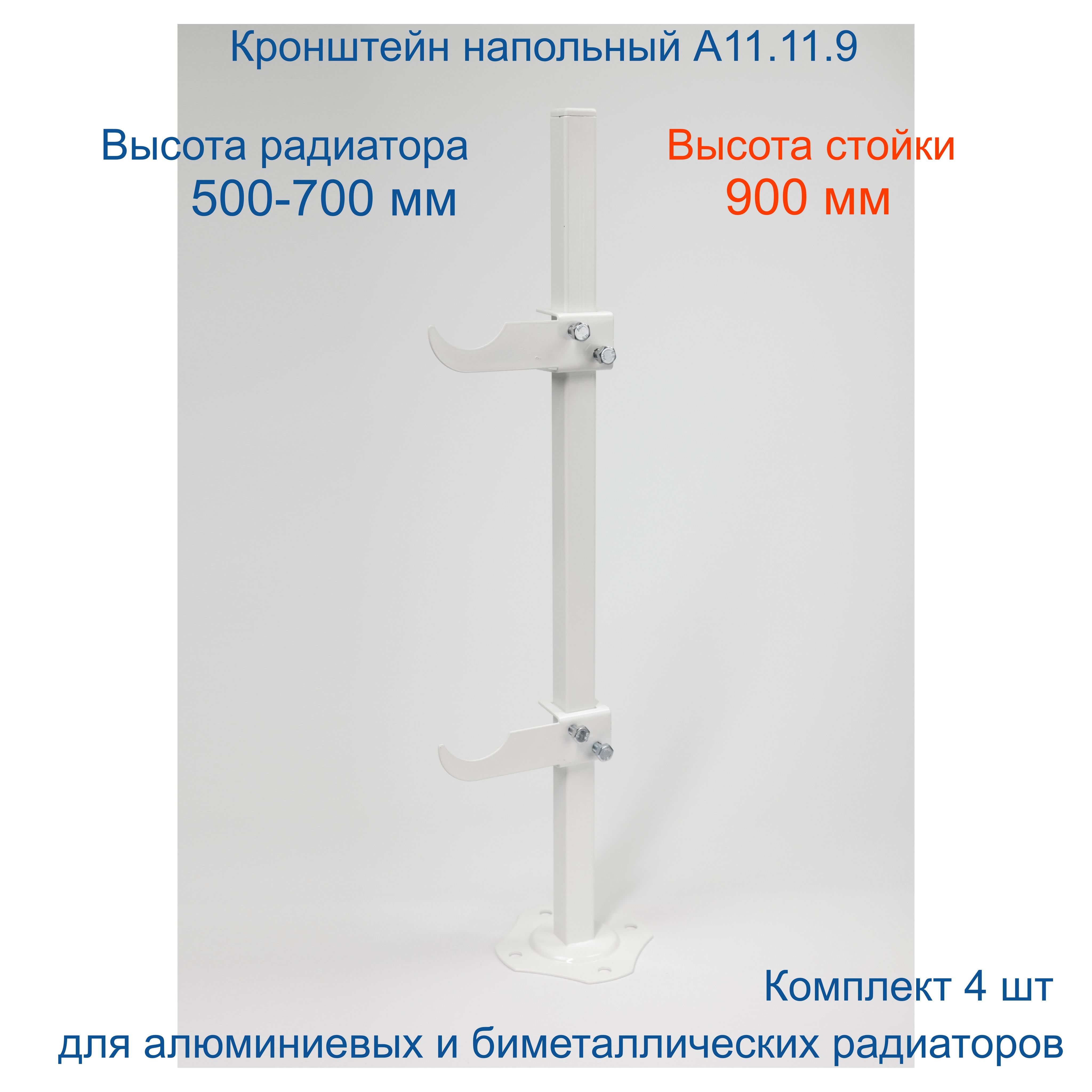 КайросУстановочныйкронштейндлярадиатораСталь,4секц.