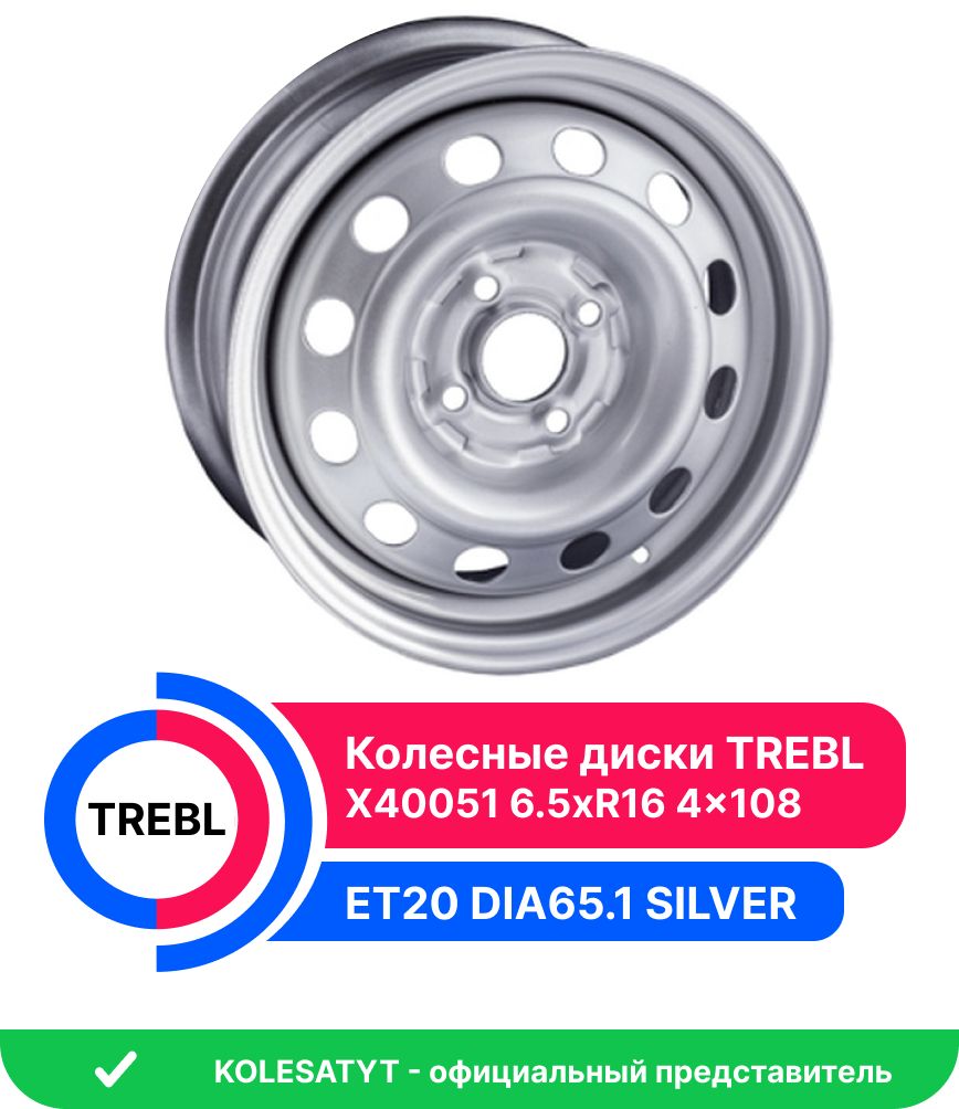 Trebl X40051 Колесный диск Штампованный 16x6.5" PCD4х108 ET20 D65.1