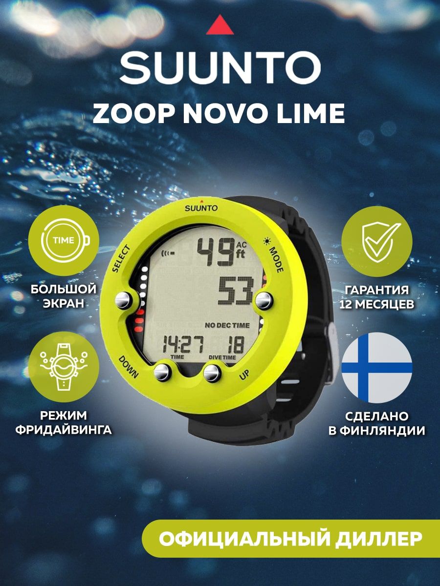 Suunto zoop outlet novo lime