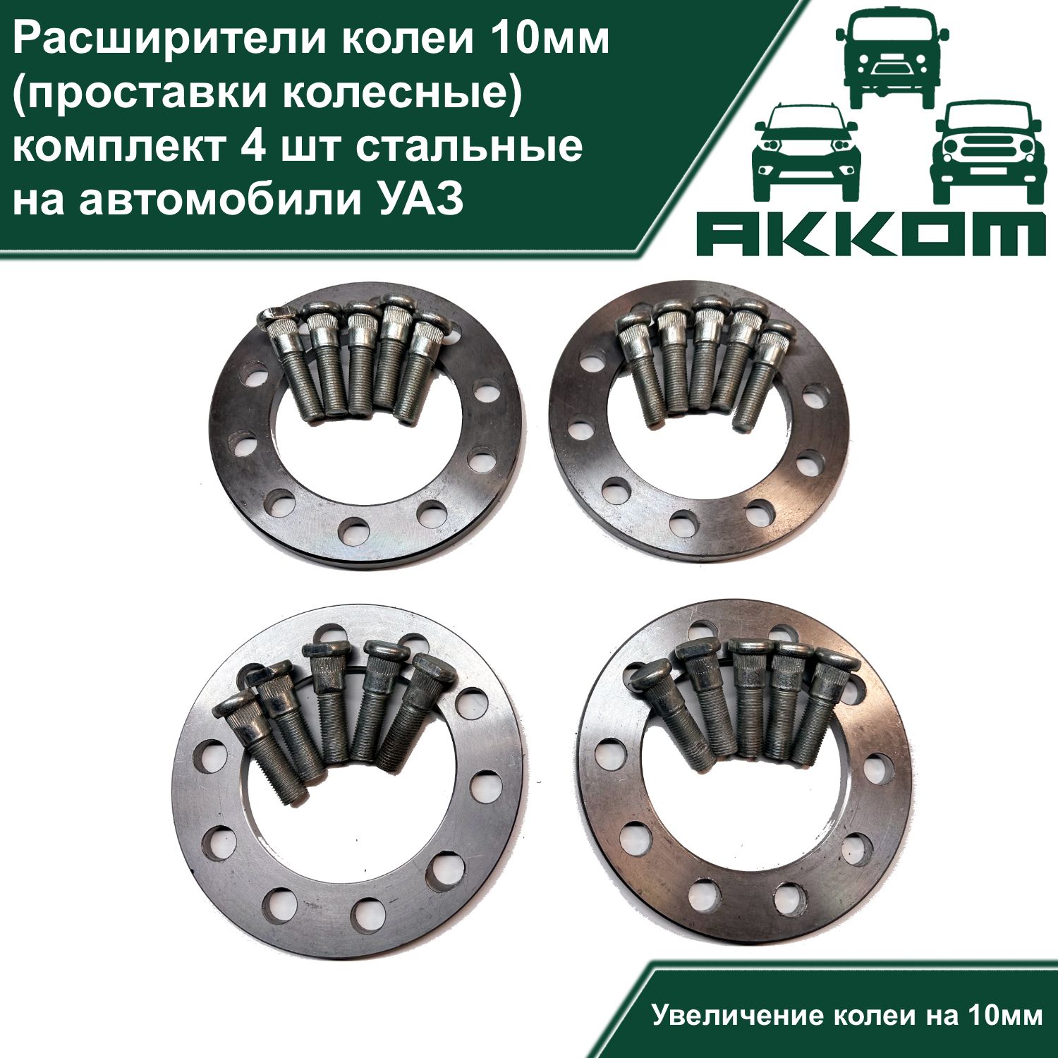 Колесные проставки РИФ для УАЗ Ford 5x139.7 ЦО 108 мм толщина 38 мм 14x1.5 комплект 2 шт