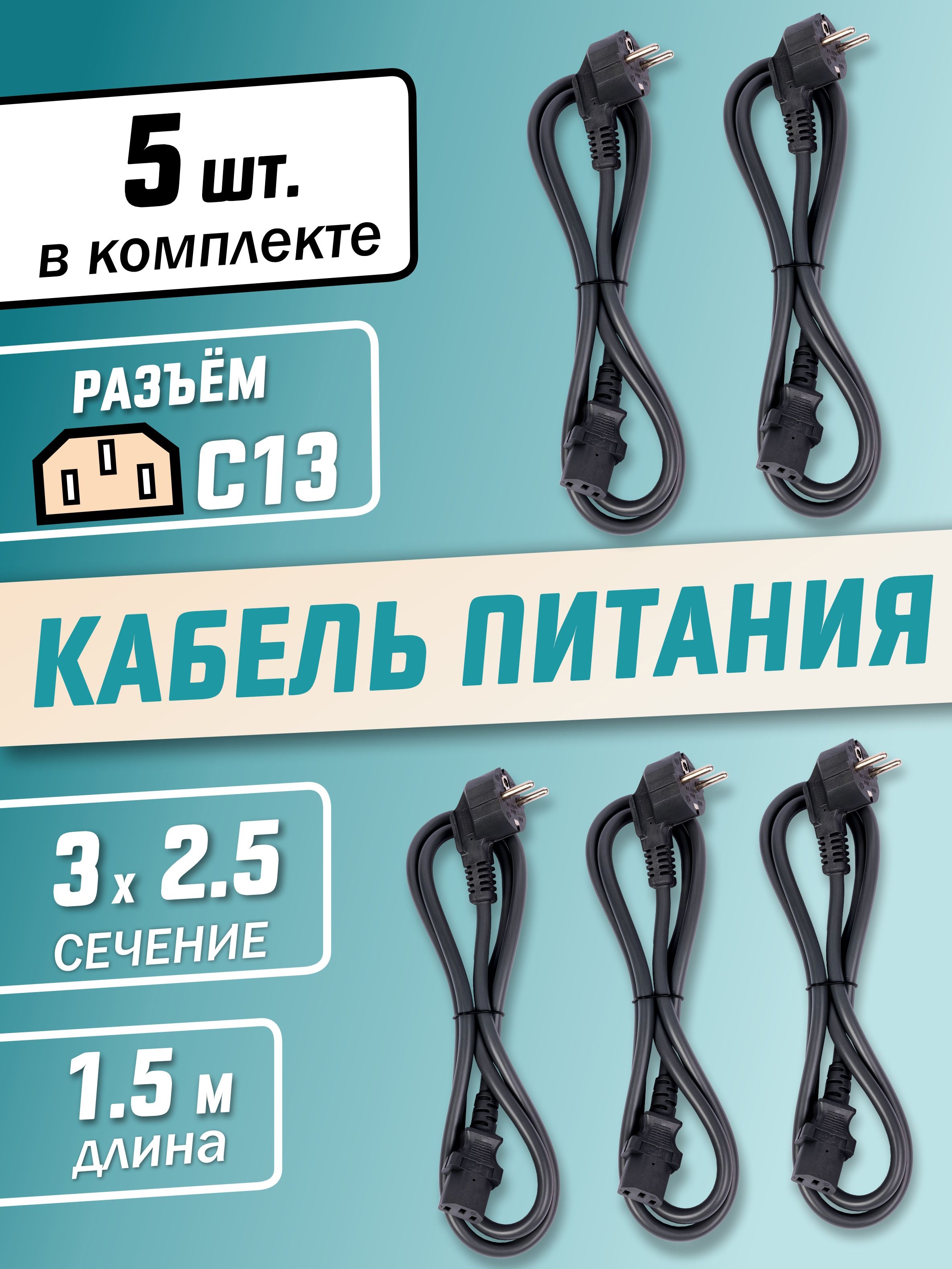 Кабель IEC ASICable с13_IEC 13-14_Внутреннее (для помещений) - купить по  низкой цене в интернет-магазине OZON (1347920700)