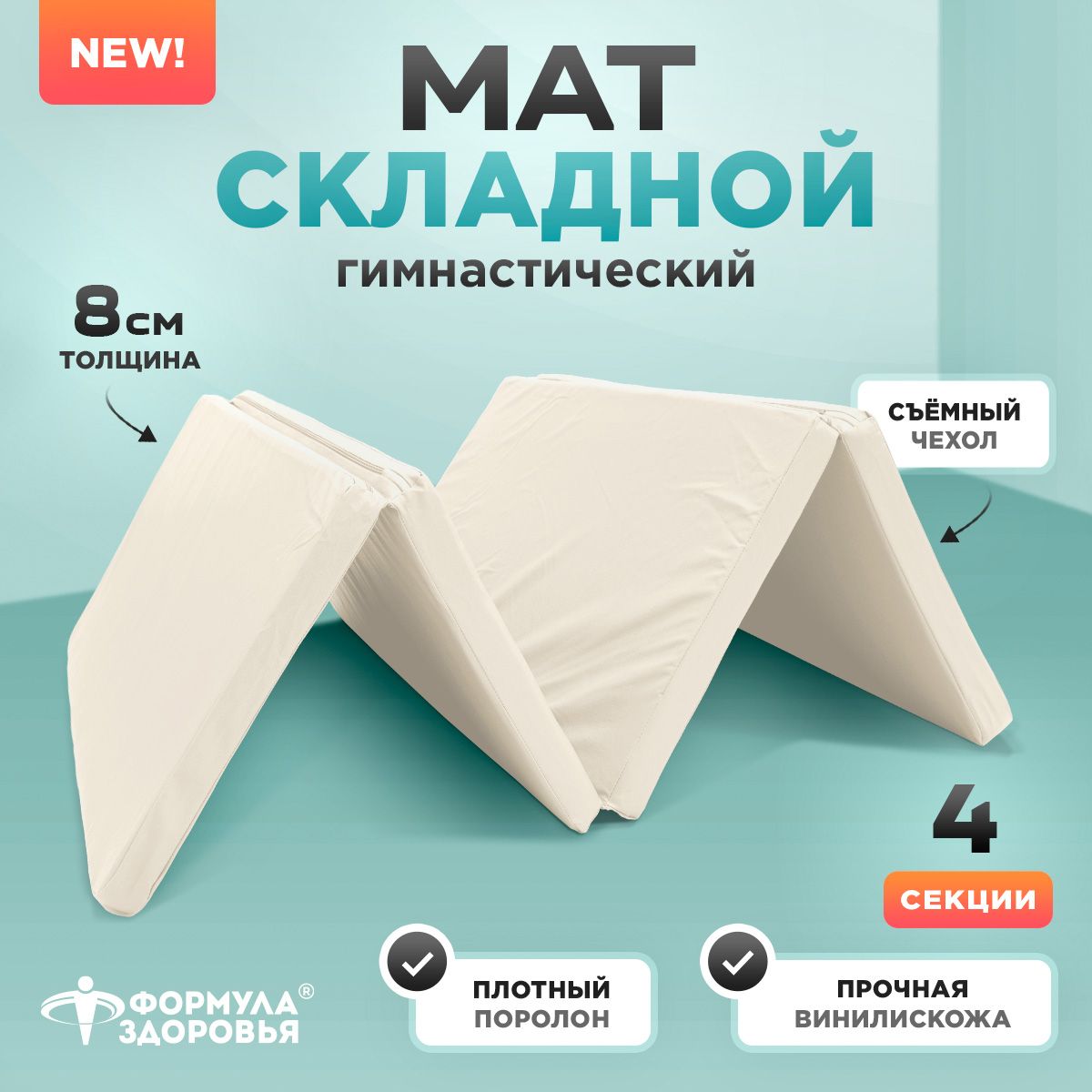 Мат Гимнастический Складной купить на OZON по низкой цене