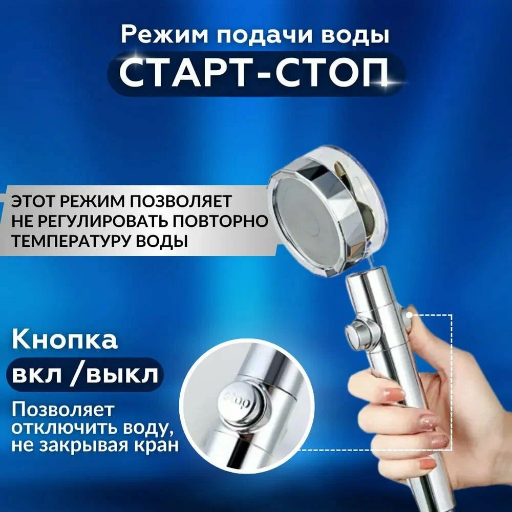 душевая насадка с вентилятором. душевая лейка с вентилятором. насадка для душа с пропеллером. лейка для душа с пропеллером. лейка водосберегающая для душа с вентилятором.