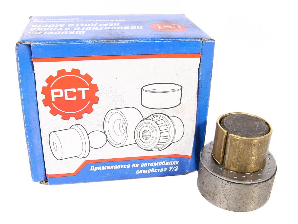 шкворня уаз 469. шкворня уаз 469. шкворня уаз 469. шкворни уаз-452,469 на подшипниках (4шт. шкворня уаз 469.