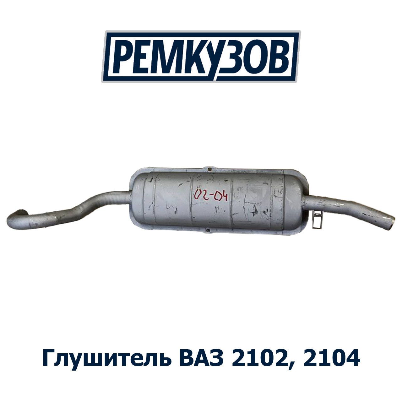 Купить Выхлопную Систему Ваз 2104