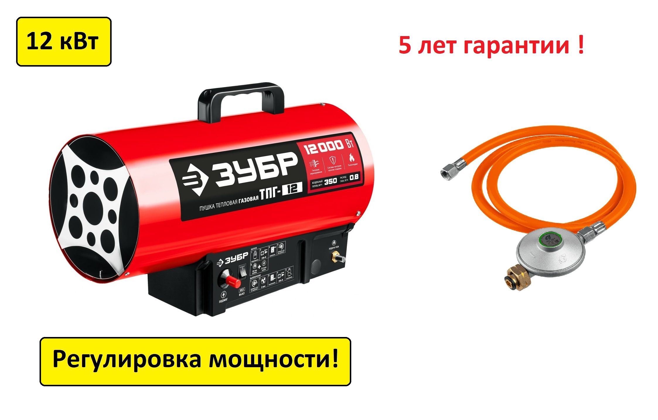 Тепловая Газовая Зубр Купить