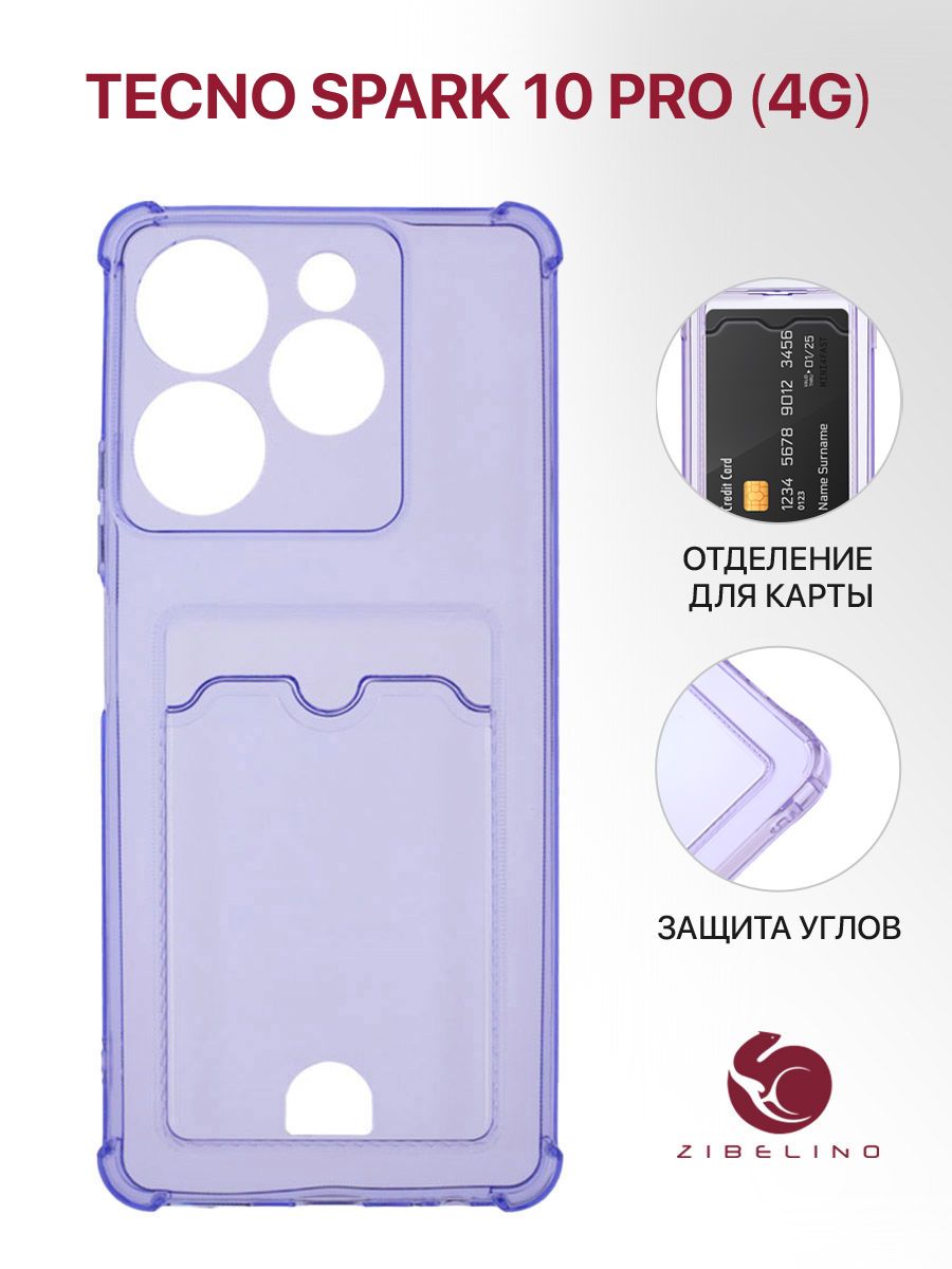 Techno 10 c. Techno spark10/10c. чихол спарк тикно 10 c. techno spark 10c чехол. чехлы на телефон техно спарк 10 про.