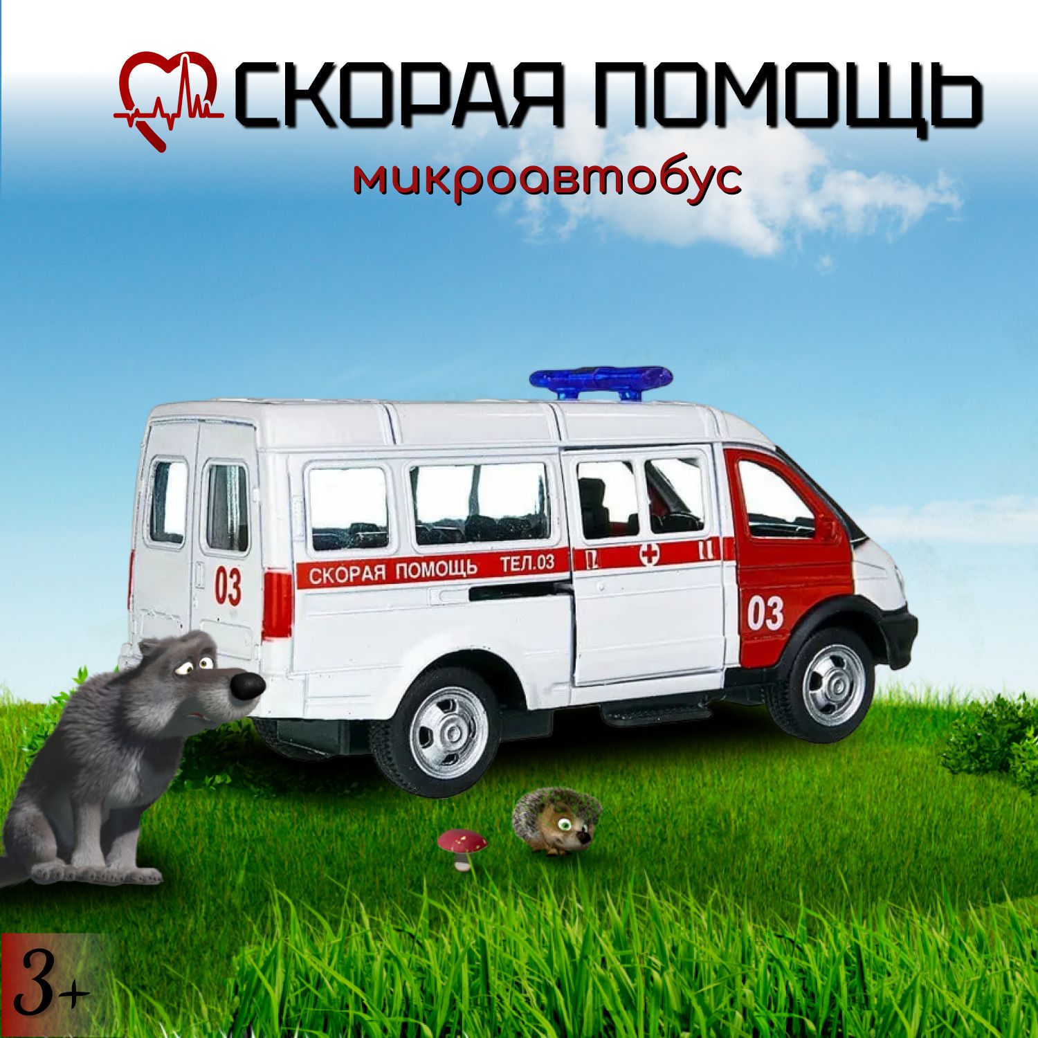 Машинка Play Smart "Микроавтобус Скорая помощь" металлическая инерционная 11см