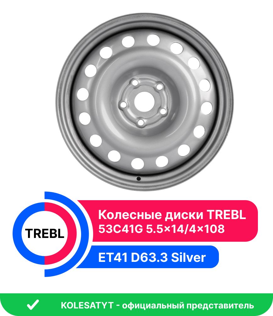 Trebl 53C41G Колесный диск Штампованный 14x5.5" PCD4х108 ET41 D63.3