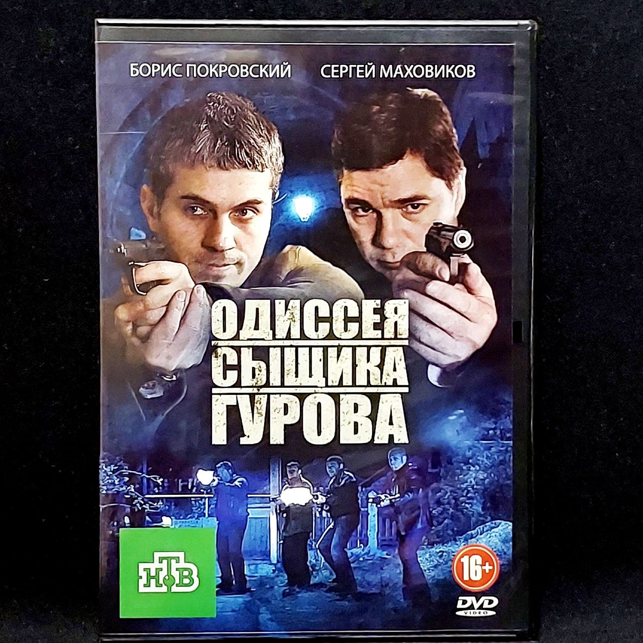 Одиссея сыщик. Одиссея сыщик. Одиссея сыщик. Одиссея сыщик. Одиссея сыщик.
