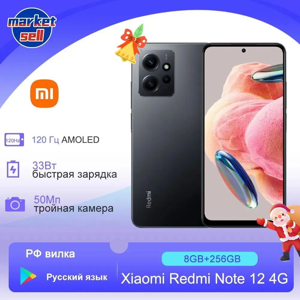 Смартфон Xiaomi Redmi Note 12 4G - купить по выгодной цене в  интернет-магазине OZON (1275741693)