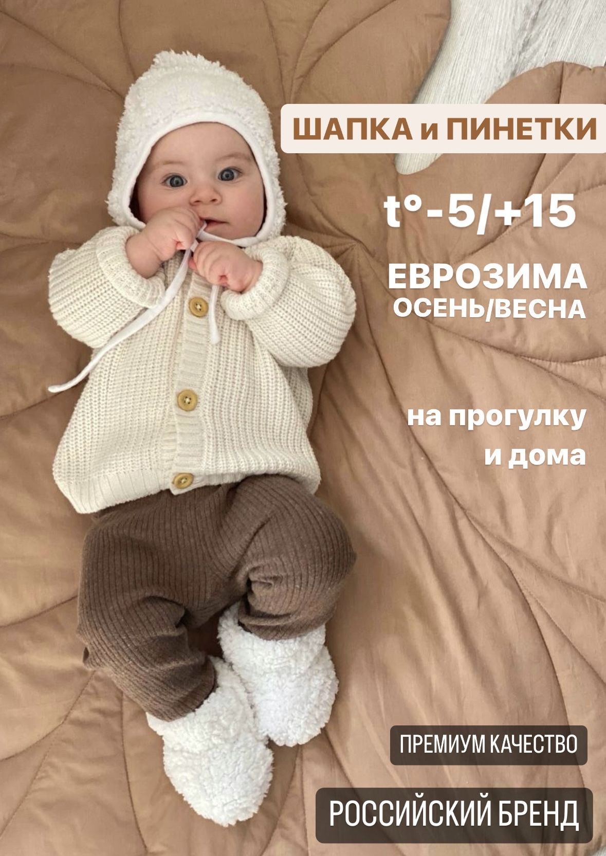 Купить чепчики для новорожденных в интернет-магазине в Москве