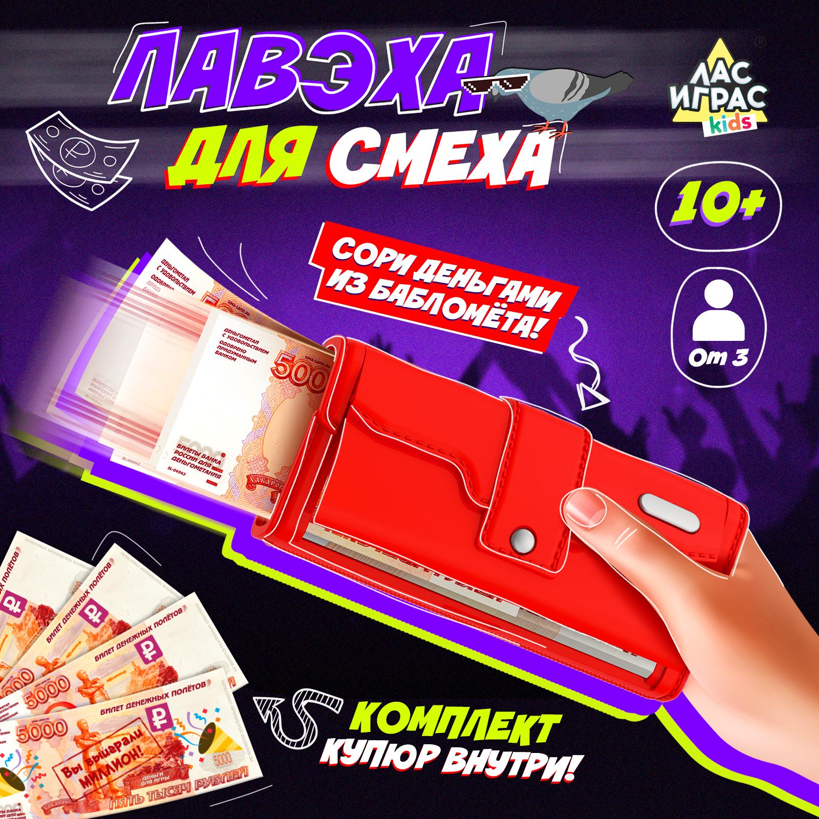 Денежный...