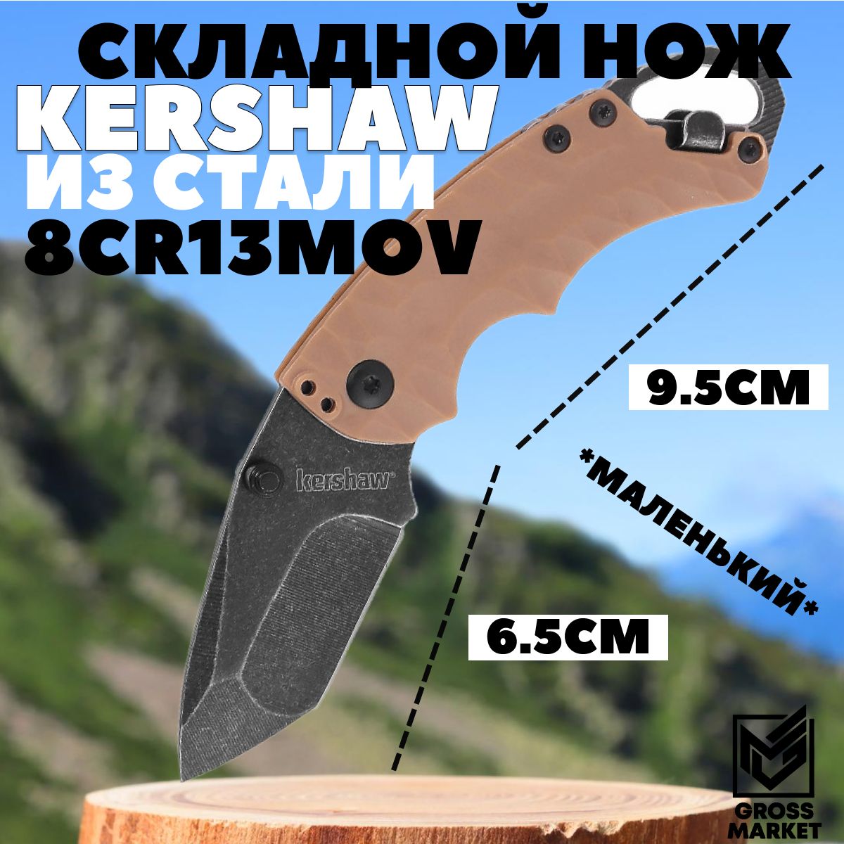 Складной туристический нож Kershaw Shuffle 2