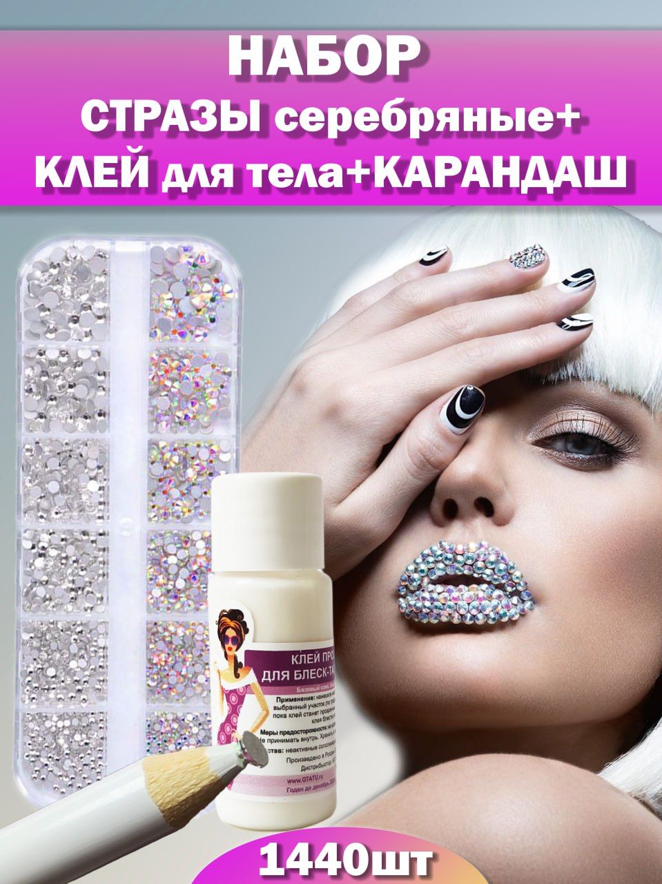 Стразы для лица и тела Tattoos купить в интернет-магазине Wildberries