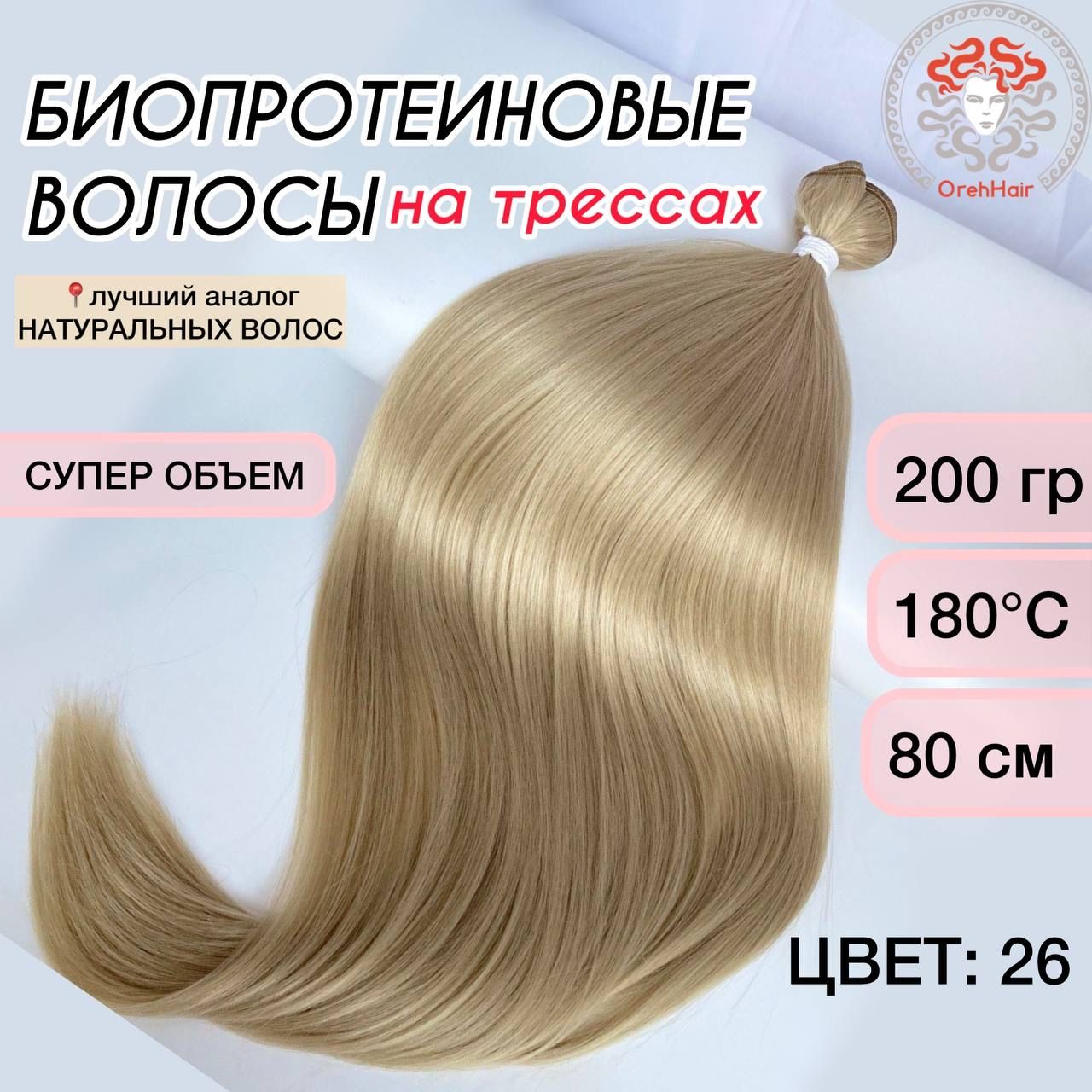 Стрижка длинных натуральных волос в фирменном салоне красоты Estel: отзыв, до и после, фото