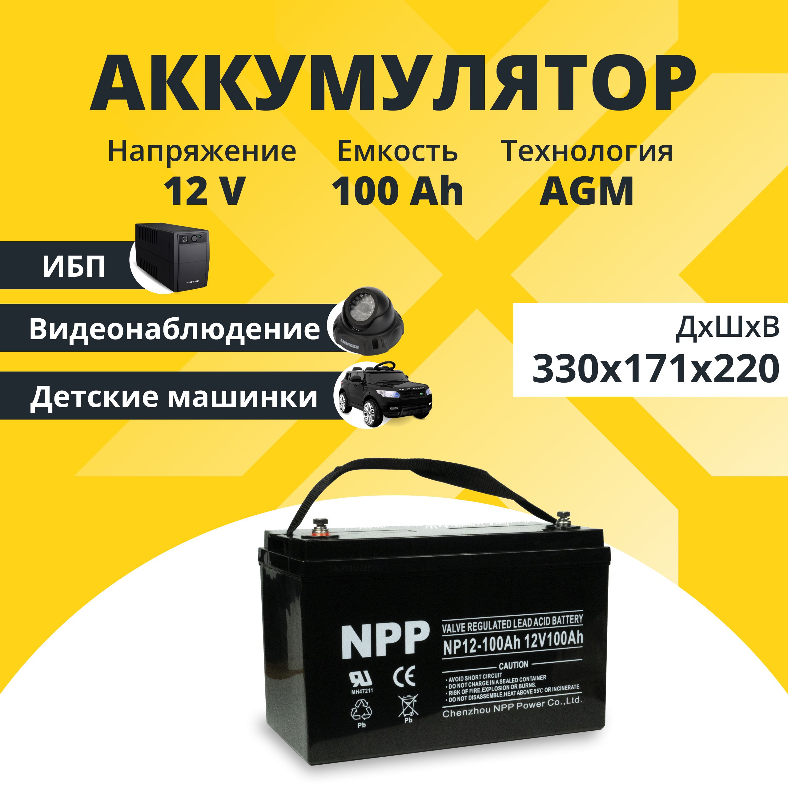 UPLUS US12-100 12V 100Ah M8 Replacement Battery