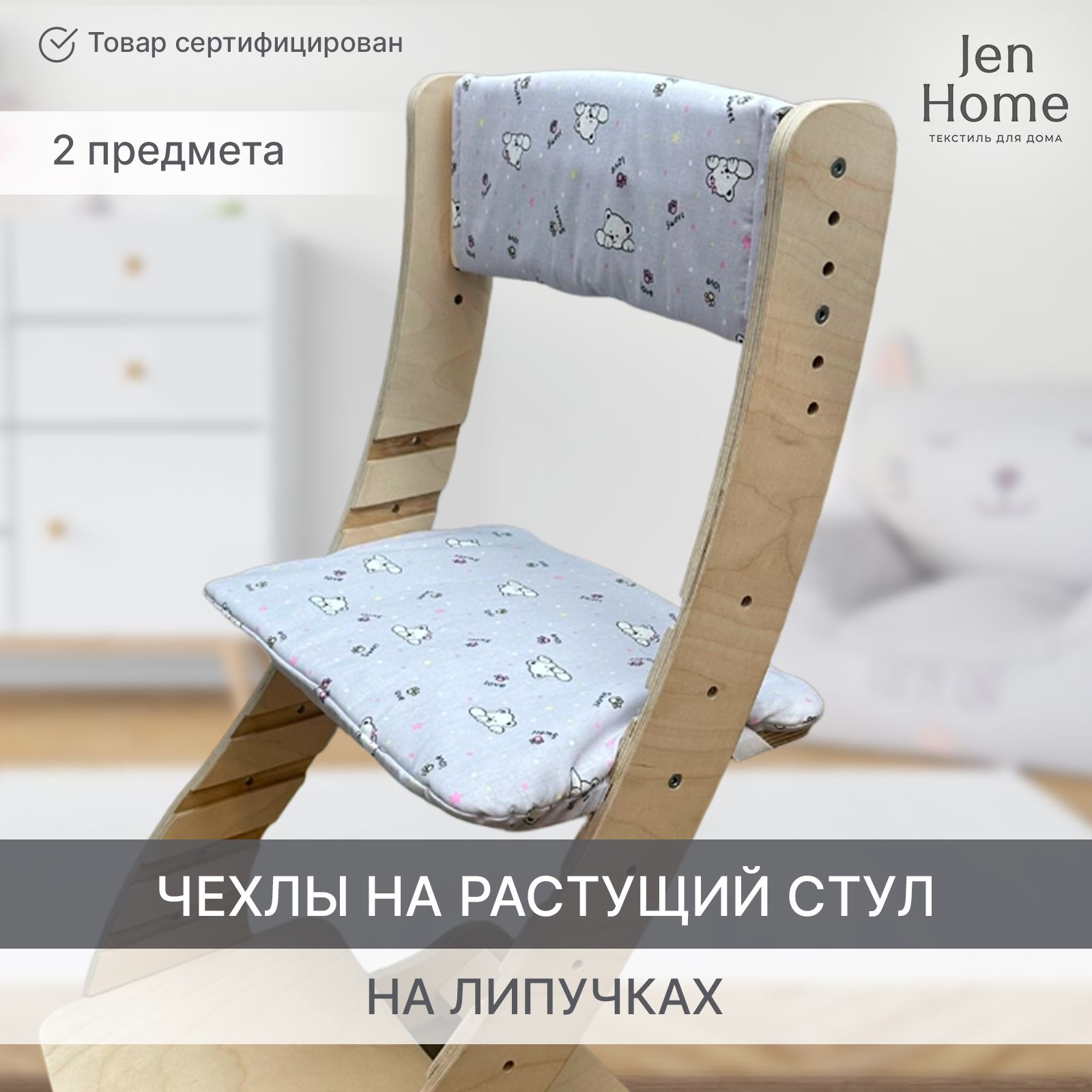 Подушка на стул JenHome Чехол на стул липучка 31x39 см - купить по выгодным  ценам в интернет-магазине OZON (1289532056)