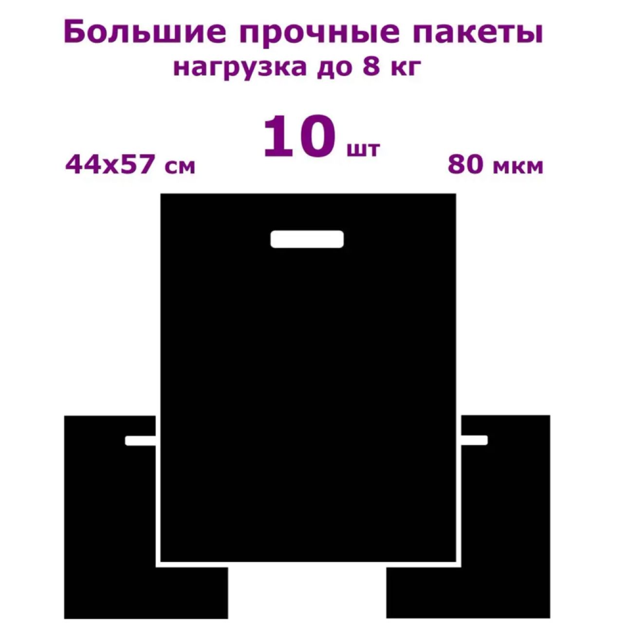 Купить Черный Мешок Размер 20х30