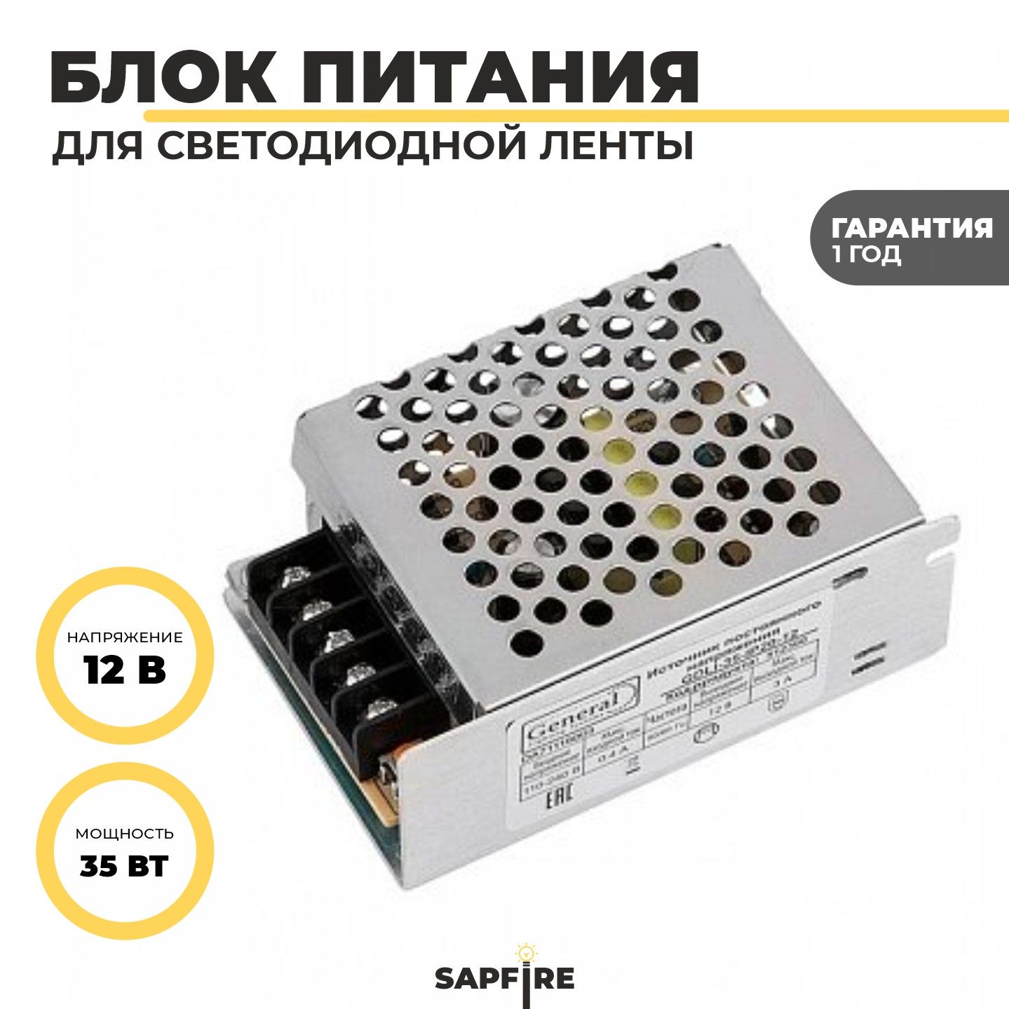 GeneralLightingSystemsБлокпитаниядлясветодиоднойленты,12В,35Вт,IP20