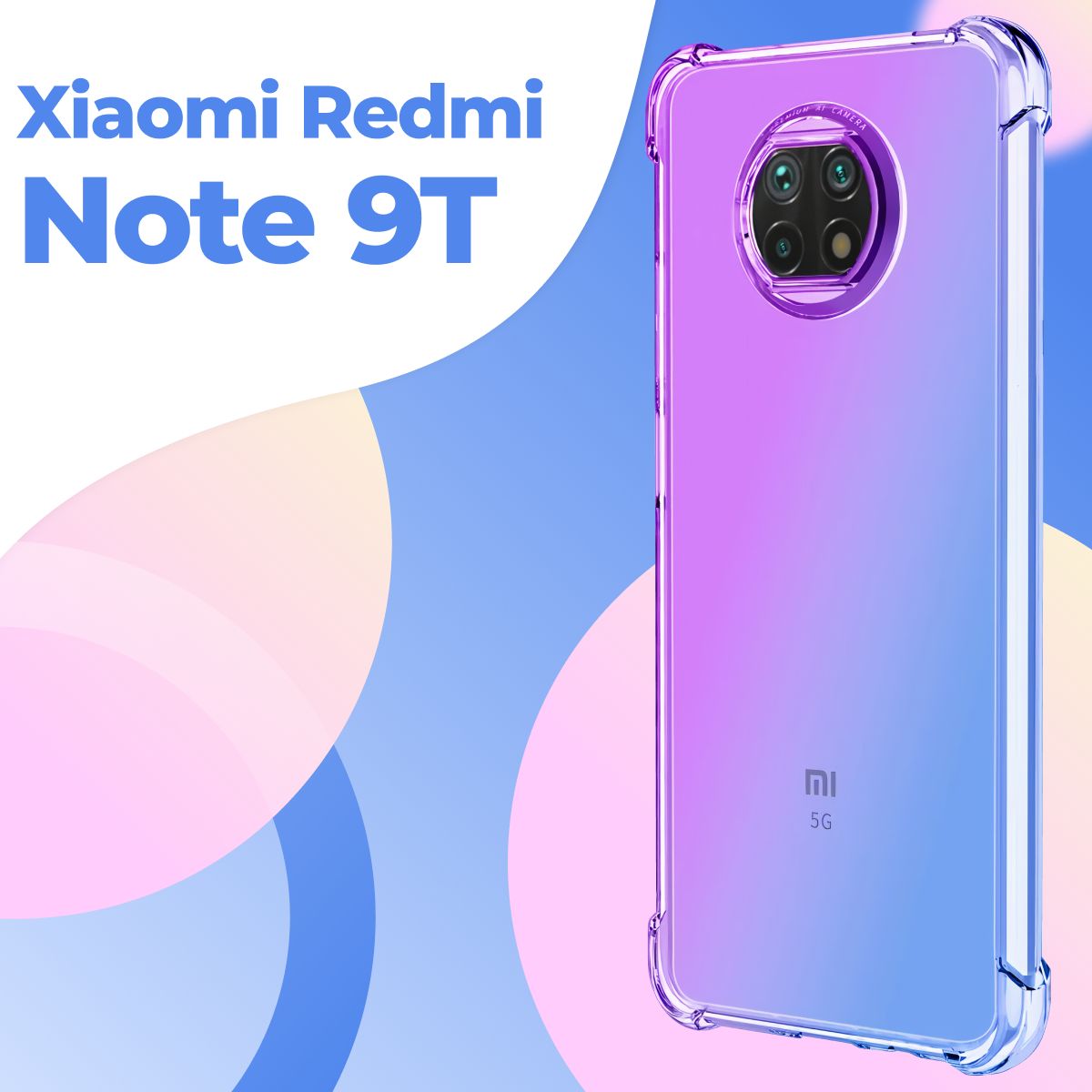 Силиконовый прозрачный чехол Armor для Xiaomi Redmi Note 9T / Защитный  противоударный чехол Армор на Сяоми Редми Нот 9Т с усиленными углами -  купить с доставкой по выгодным ценам в интернет-магазине OZON (736811726)