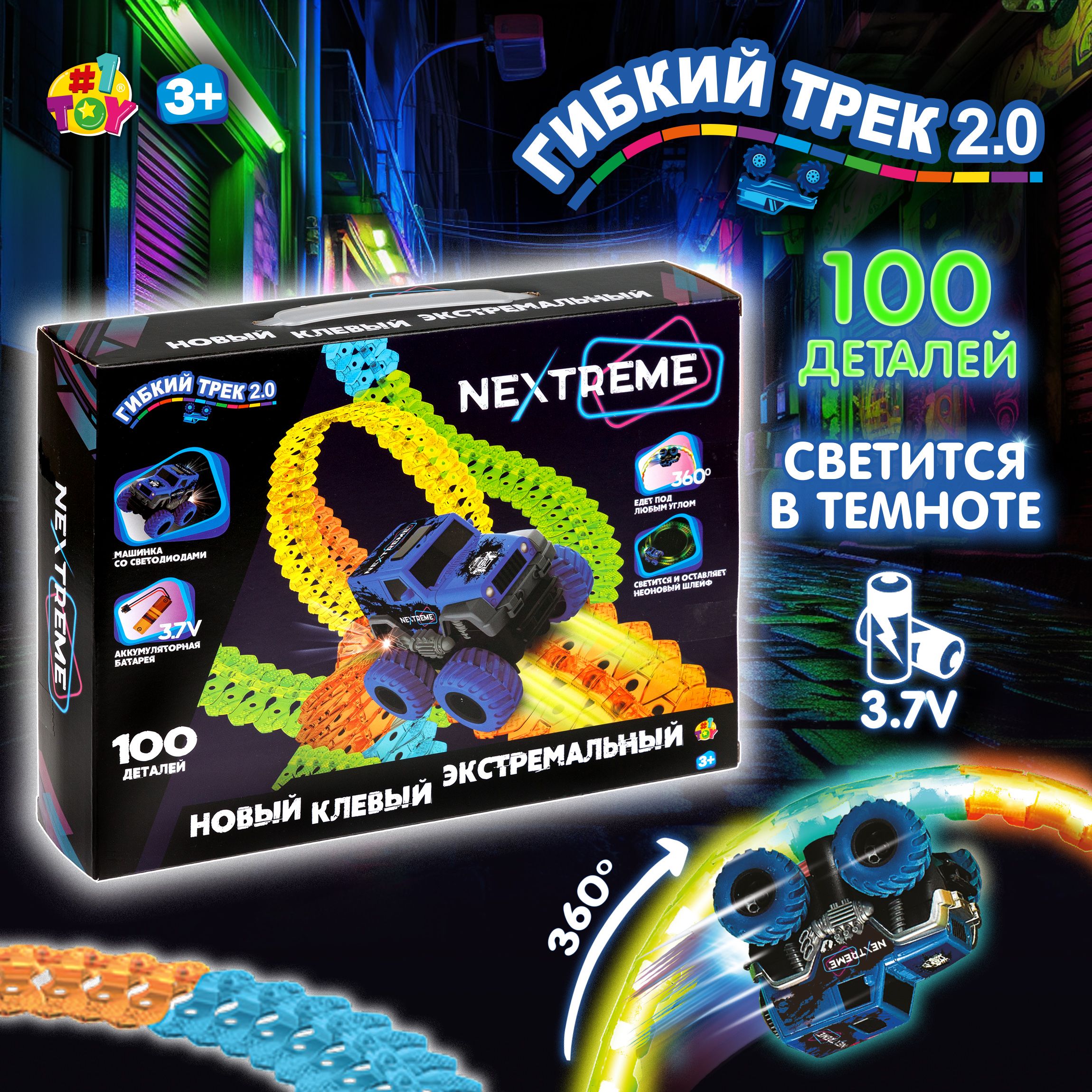 Гибкий трек со светящейся машинкой 1Toy NEXTREME, гоночная трасса, дорога, автотрек, 100 деталей